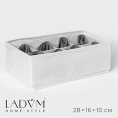 Органайзер для хранения белья ladо́m, 8 ячеек, 28×16×10 см, цвет белый