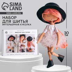 Набор для шитья. интерьерная кукла Арт Узор