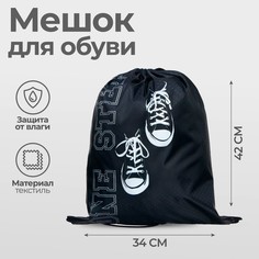Мешок для обуви 420 х 340 мм, calligrata мсо-5с, (мягкий полиэстер, плотность 210d),