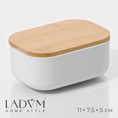 Контейнер для хранения с крышкой ladо́m