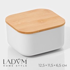 Контейнер для хранения с крышкой ladо́m