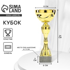 Кубок 135c, наградная фигура, золото, подставка камень, 24 × 8 × 6 см. Командор