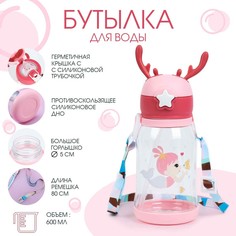 Бутылка для воды, 600 мл, No Brand