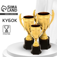 Кубок 179c, наградная фигура, золото, подставка пластик, 17,5 × 8,8 × 8 см. Командор