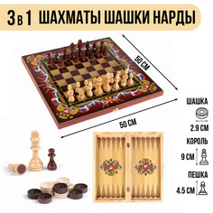 Настольные игры 3 в 1 Take IT Easy