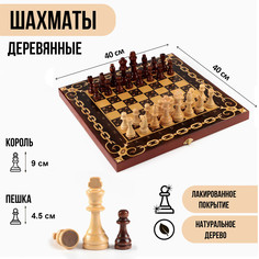 Шахматы деревянные большие, настольная игра 40 х 40 см, король h-9 см, пешка h-4.5 см Take IT Easy