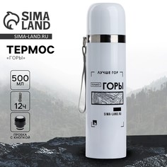 Термос Mode Forrest