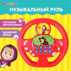 Руль музыкальный Маша и медведь