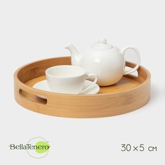 Поднос с ручками striata, d=30 см, бамбук No Brand