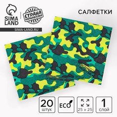 Салфетки бумажные Страна Карнавалия