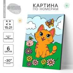 Картина по номерам для детей Школа талантов