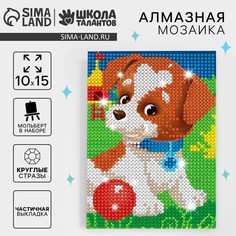 Алмазная мозаика с частичным заполнением на подставке для детей Школа талантов