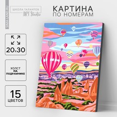 Картина по номерам на холсте с подрамником Школа талантов