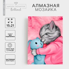 Алмазная мозаика с частичным заполнением на холсте Школа талантов
