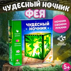 Набор для творчества Школа талантов