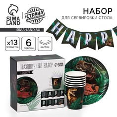 Набор бумажной посуды одноразовый dangerous party, 6 тарелок, 6 стаканов, 1 гирлянда Страна Карнавалия