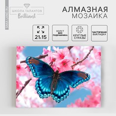 Алмазная мозаика с частичным заполнением на холсте Школа талантов