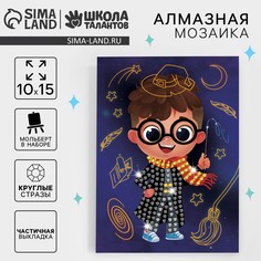 Алмазная мозаика с частичным заполнением на подставке для детей Школа талантов