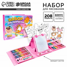 Набор для творчества Школа талантов