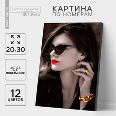 Картина по номерам на холсте с подрамником Школа талантов