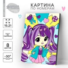 Картина по номерам для детей Школа талантов