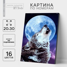 Картина по номерам на холсте с подрамником Школа талантов