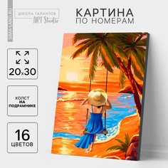 Картина по номерам на холсте с подрамником Школа талантов