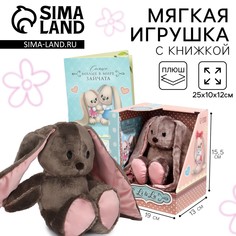 Мягкая игрушка Зайки Li&Lu