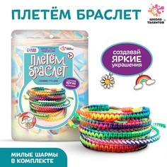 Набор для творчества Школа талантов
