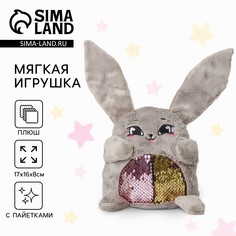 Мягкая игрушка Milo Toys