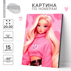 Картина по номерам для детей Школа талантов