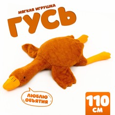 Мягкая игрушка No Brand