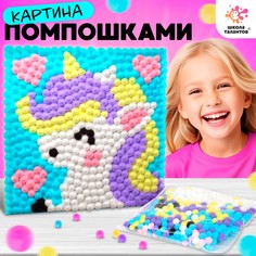 Набор для творчества Школа талантов
