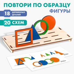 Головоломка. повтори по образцу Лесная мастерская