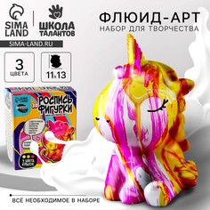 Набор для творчества. рисование акрилом на пластиковой фигурке Школа талантов