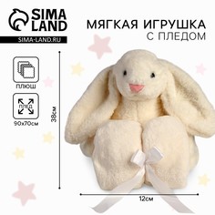 Мягкая игрушка с пледом Milo Toys