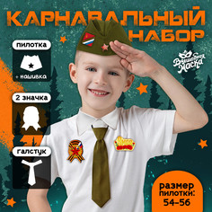 Набор военного Волшебная маска