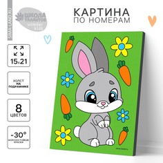 Картина по номерам для детей Школа талантов