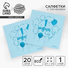 Салфетки бумажные Страна Карнавалия