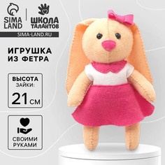 Набор для создания игрушки из фетра Школа талантов