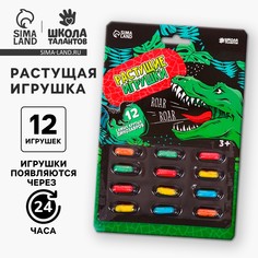 Растущие игрушки Школа талантов