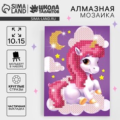 Алмазная мозаика с частичным заполнением для детей Школа талантов
