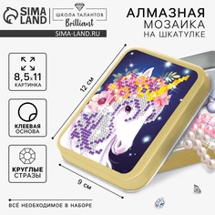 Алмазная мозаика на шкатулке с частичным заполнением для детей Школа талантов