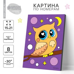 Картина по номерам для детей Школа талантов