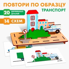 Головоломка. повтори по образцу Лесная мастерская
