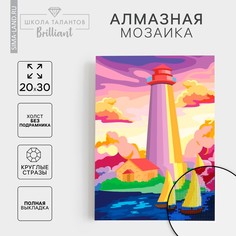 Алмазная мозаика с полным заполнением на холсте Школа талантов