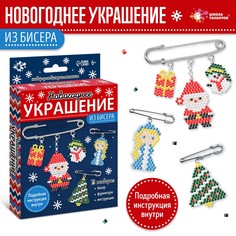 Новогодний набор для творчества Школа талантов