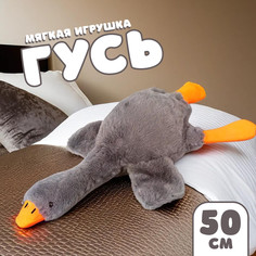 Мягкая игрушка No Brand