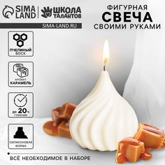 Свеча своими руками. создание фигурной ароматической свечи Школа талантов