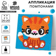Картина помпонами Школа талантов